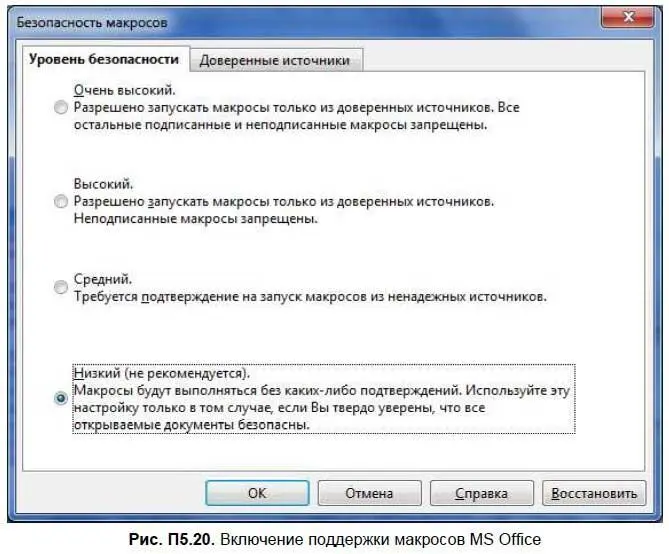 Приложение 6 UAC в Windows 7 1 Основной способ отключения UAC UAC - фото 370