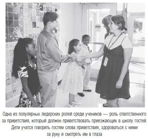 Выполнение учениками лидерских ролей влияет на культуру АБКомбс Позвольте - фото 33