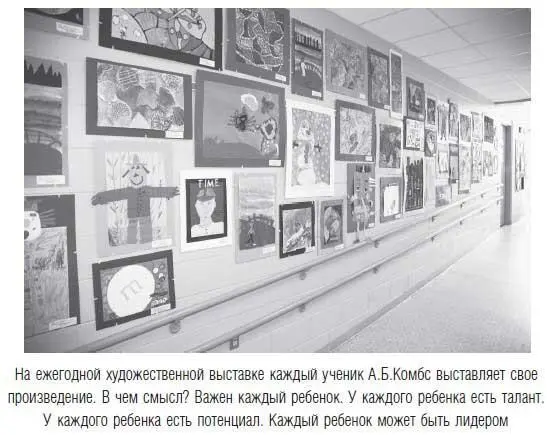 Каждый учитель входя в класс полный детей получает возможность стать - фото 75
