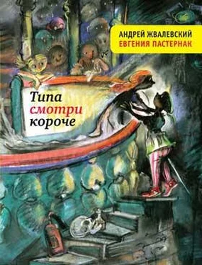 Андрей Жвалевский Типа смотри короче обложка книги