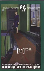 Доминик Виар - Литература подозрения - проблемы современного романа