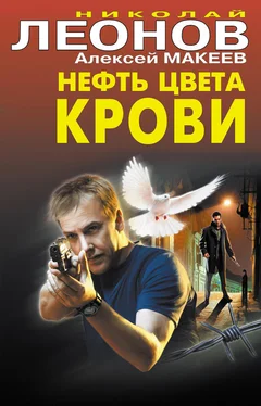 Алексей Макеев Нефть цвета крови обложка книги