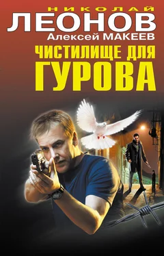 Алексей Макеев Чистилище для Гурова обложка книги