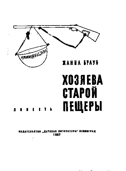 1 Абракабабра Дверь класса широко распахнулась и на пороге показалась - фото 1