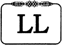 Но это же lower level сказала Сейхан Самый нижний этаж Ковальски - фото 11