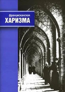 Г. Муравьева Францисканская харизма обложка книги