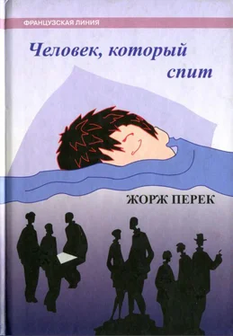 Жорж Перек Человек, который спит обложка книги