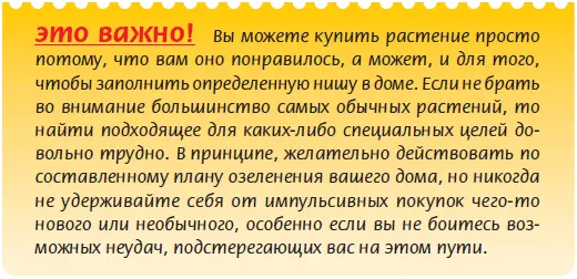 Бывают такие случаи когда покупатель заранее знает какое растение он хочет - фото 5