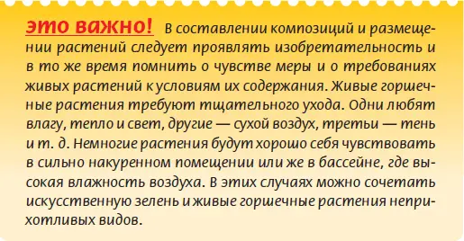 Первое на что следует обратить внимание это доминирующее цветовое решение - фото 20