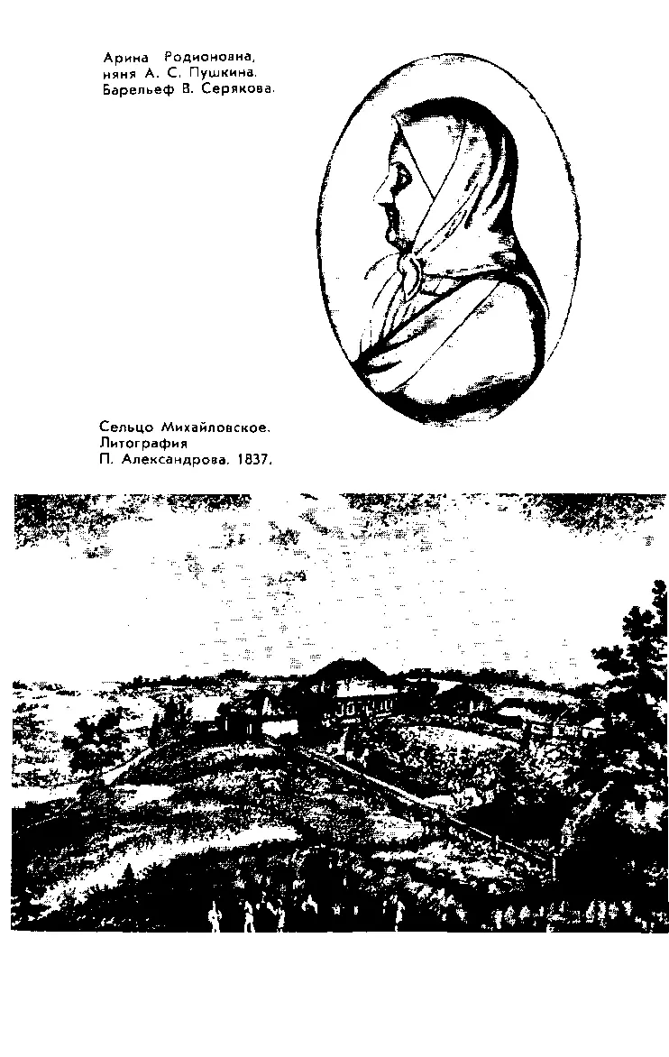 Великие русские люди - фото 5