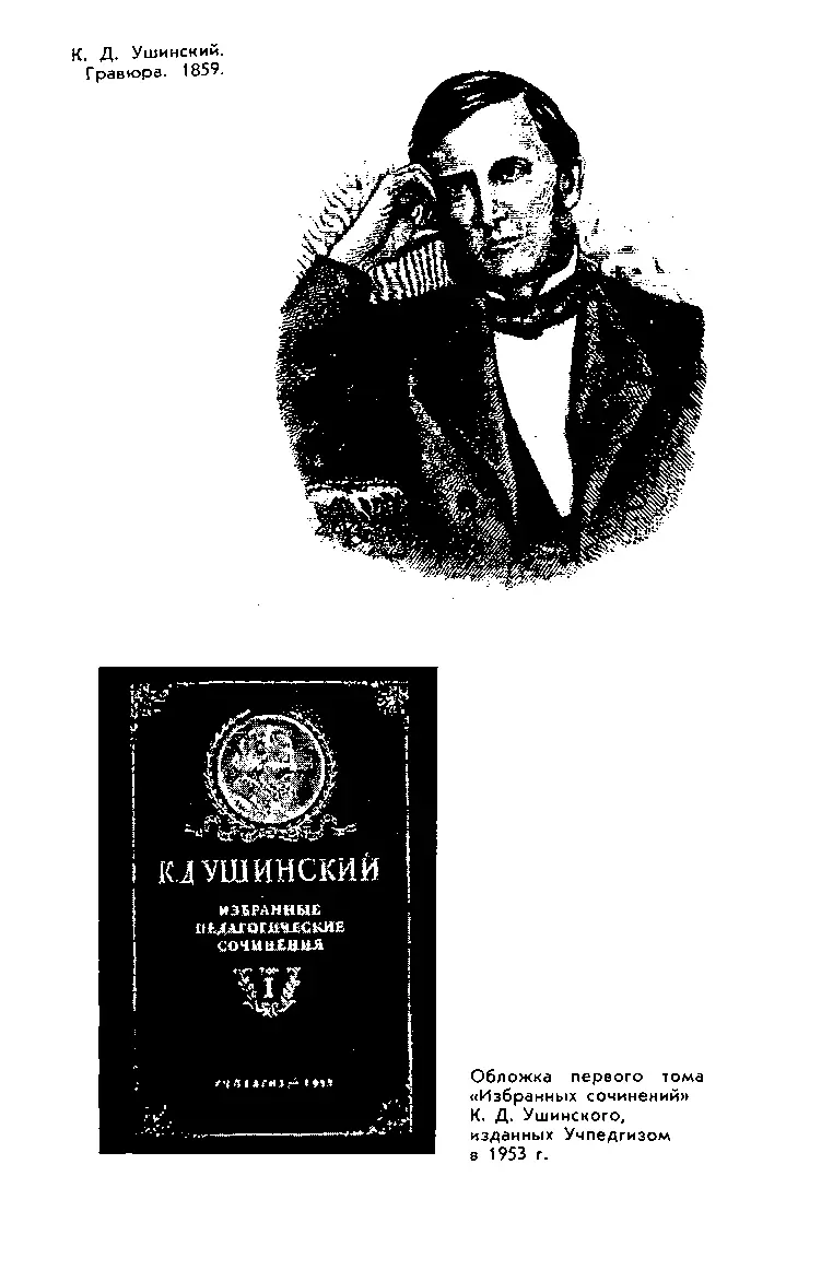 Великие русские люди - фото 13