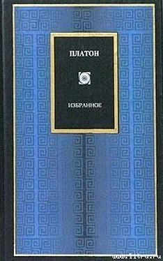 Неизвестный Автор Апология Сократа обложка книги