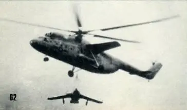 Ми6 транспортирует МиГ17Ф на засадный аэродром Население маскирует - фото 102