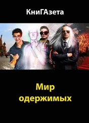 КниГАзета . - Особый Скорый - 1