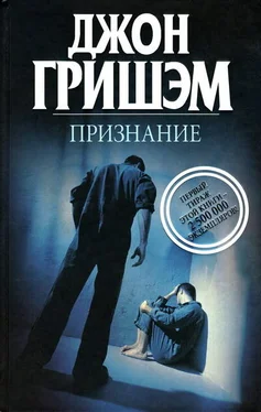 Джон Гришэм Признание обложка книги