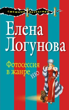 Елена Логунова Фотосессия в жанре ню обложка книги