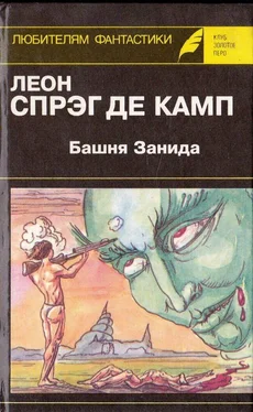 Лайон де Камп Демон, который всегда ошибался обложка книги