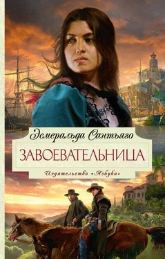 Эсмеральда Сантьяго Завоевательница обложка книги