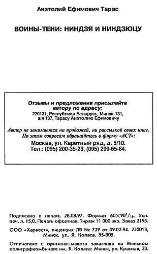 Примечания 1 Последний крупный мятеж произошел в 163738 гг в Симабара - фото 71