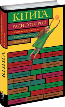 Борис Гребенщиков «Краткая история художественной самодеятельности на кораблях пиратского флота Карибского бассейна первой половины XVII-го века» обложка книги