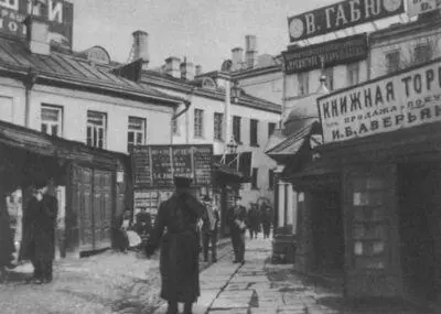 Москва книжные лавки на Лубянке 1910е гг Участники Телешовских сред - фото 13