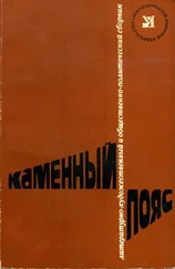 Александр Кутепов - Каменный пояс, 1978