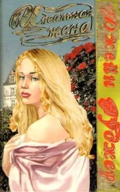 Джейн Гуджер Идеальная жена обложка книги