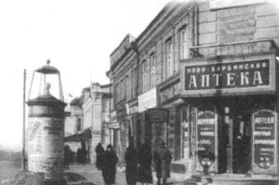 Харбин 1900 г Китайская улица Пристань Харбин Госпиталь Красного Креста - фото 7