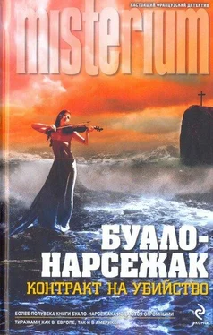 Буало-Нарсежак Контракт на убийство обложка книги