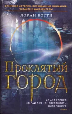 Лоран Ботти Проклятый город. Однажды случится ужасное... обложка книги