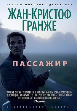 Жан-Кристоф Гранже Пассажир обложка книги