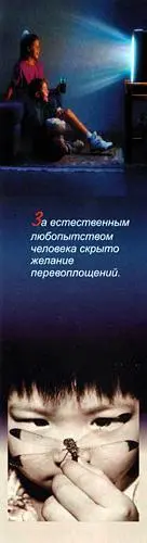 За естественным любопытством человека скрыто желание перевоплощений - фото 66
