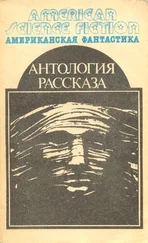 Роберт Хайнлайн - Антология научно-фантастических рассказов