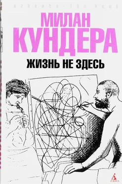 Милан Кундера Жизнь не здесь обложка книги