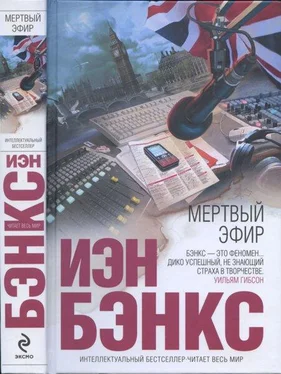 Иэн Бэнкс Мертвый эфир обложка книги