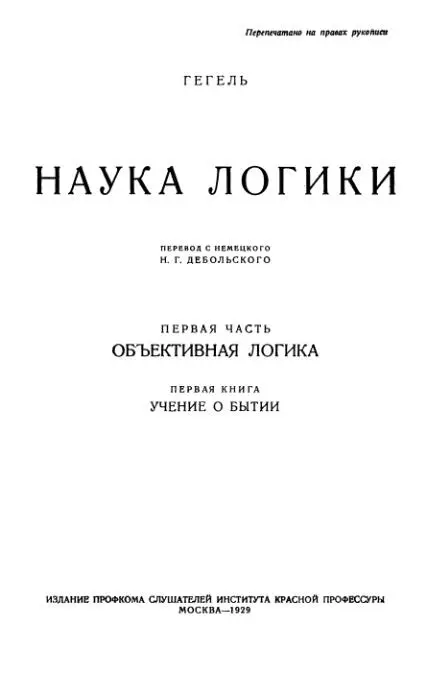 От издательства VIIВ недалеком будущем писал Плеханов в 1891 г можно - фото 1