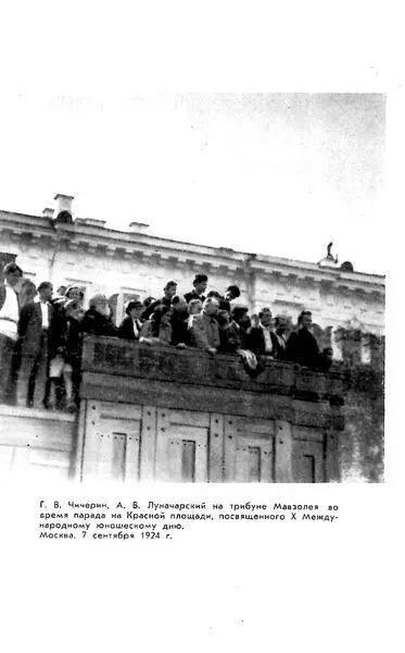 Чичерин - фото 18