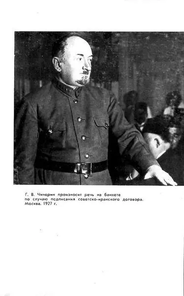 Примечания 1 Сомнения нем - фото 22