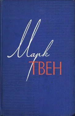 Марк Твен Том 7. Американский претендент.Том Сойер за границей. Простофиля Вильсон. обложка книги