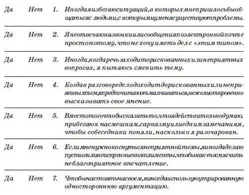 Подсчет результатов теста Заполните таблицы приведенные на рис 41 и 42 В - фото 2
