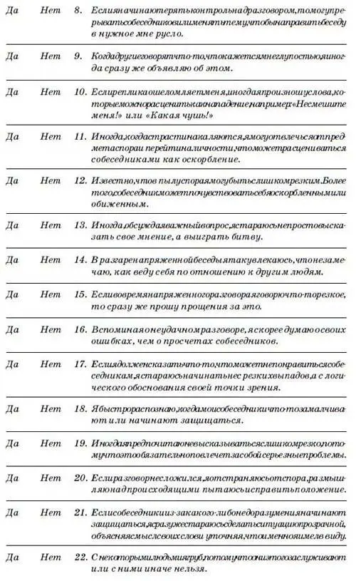 Подсчет результатов теста Заполните таблицы приведенные на рис 41 и 42 В - фото 3