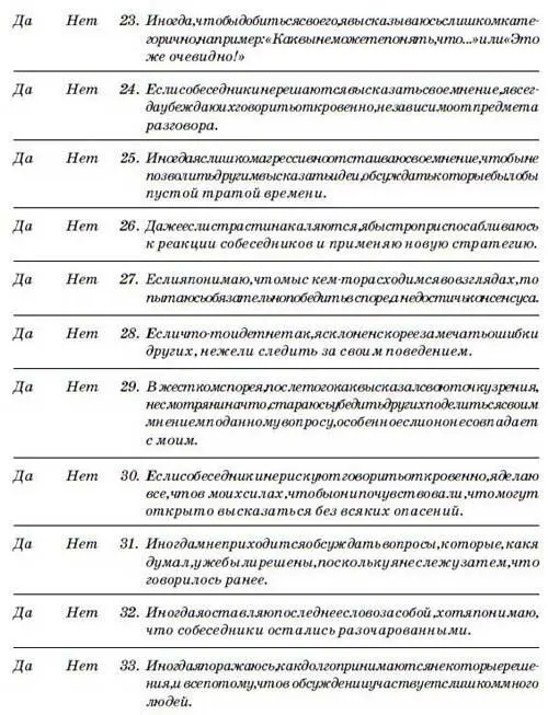Подсчет результатов теста Заполните таблицы приведенные на рис 41 и 42 В - фото 4