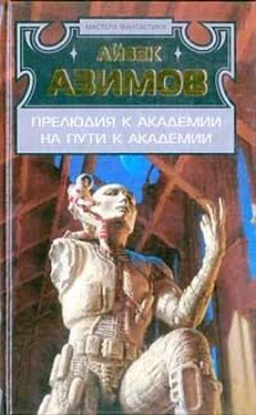 Айзек Азимов На пути к Академии обложка книги