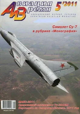 Неизвестный Автор Авиация и Время 2011 05 обложка книги