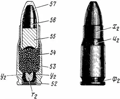 Рис 19545мм пистолетный патрон МПЦ 52 капсюль бн 53 гильза 004 54 - фото 19