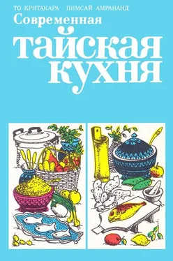 То Критакара Современная тайская кухня обложка книги