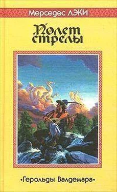 Mercedes Lackey Полет стрелы обложка книги