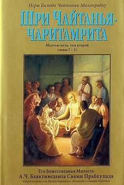 А.Ч. Бхактиведанта Свами Прабхупада Шри Чайтанья Чаритамрита. Мадхья-Лила. Том 2. Гл.7-11 обложка книги