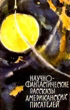 Том Годвин Научно-фантастические рассказы американских писателей обложка книги