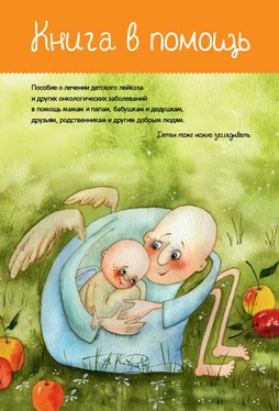 Наталия Леднева Книга в помощь